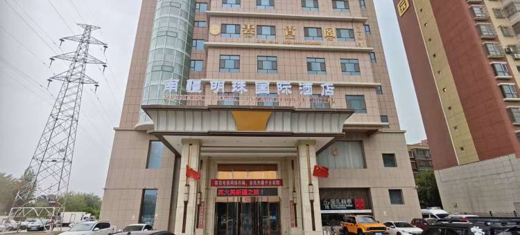 南疆明珠·国际酒店图片