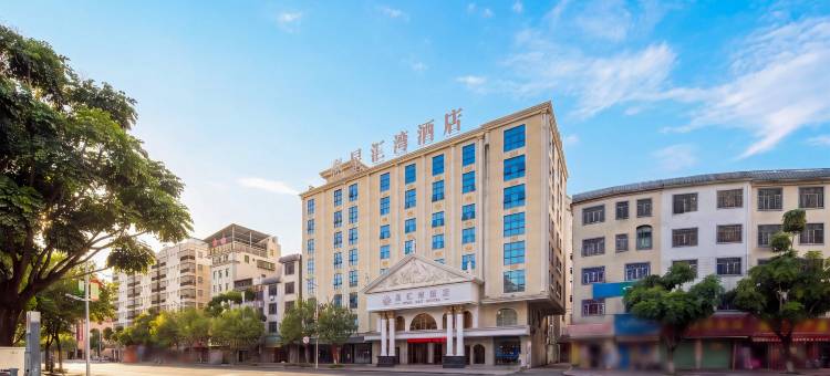 星汇湾酒店(五华奥园广场店)图片