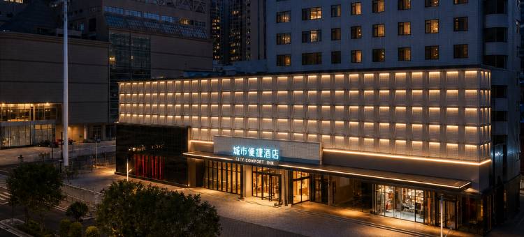 城市便捷酒店(石家庄万象城解放广场地铁站店)图片