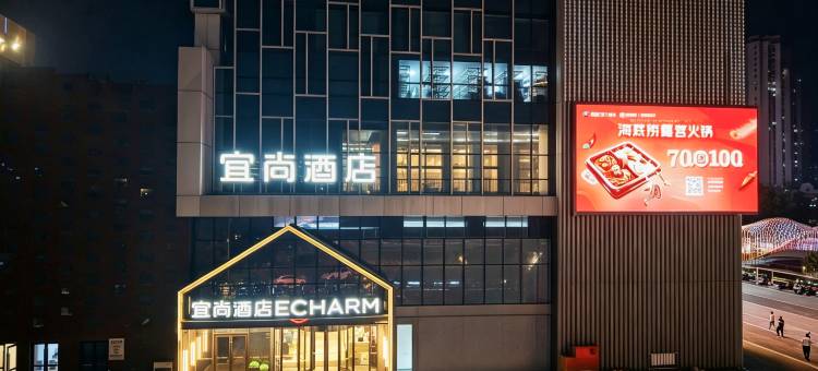 宜尚酒店(南通万达龙信广场店)图片