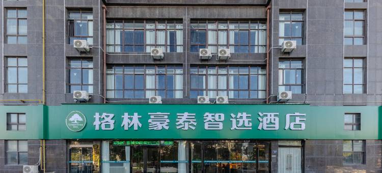格林豪泰智选酒店(天长政务中心店)图片