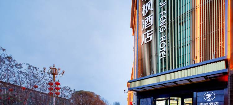 季枫酒店(喀什古城香妃园店)图片