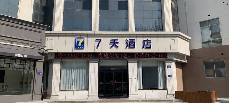 7天酒店(淄博市政府八大局店)图片