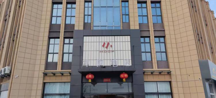 沐枫酒店图片