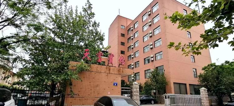 平山县天富宾馆图片