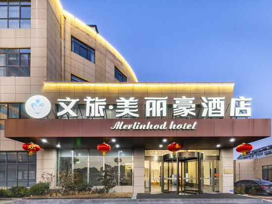 文旅·美丽豪酒店(泰州老街凤城河景区店)