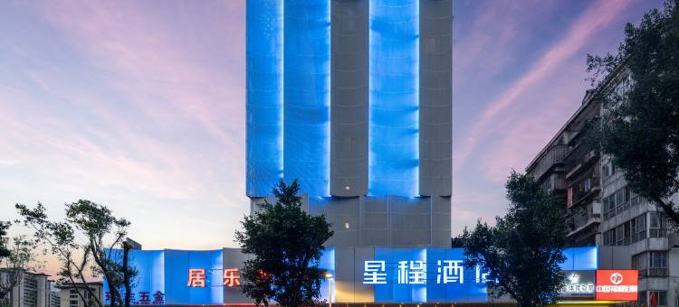 星程酒店(福州烟台山三叉街地铁站店)图片