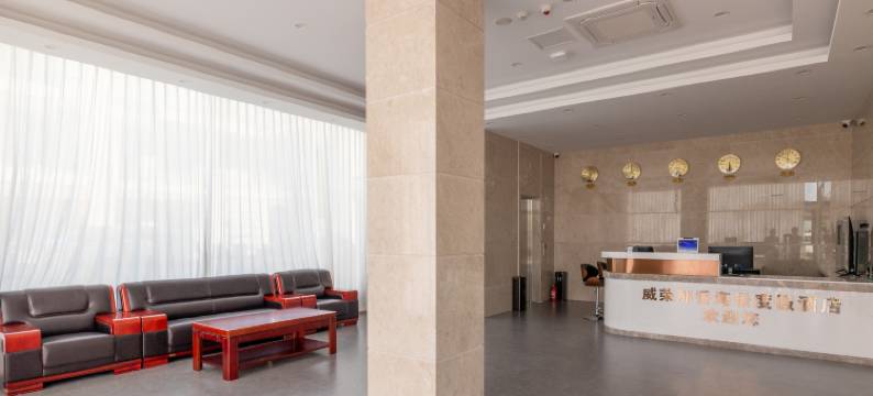 荣成那香观海度假酒店图片