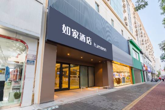 如家酒店·neo(济宁古槐路医学院附属医院店)