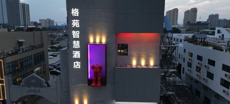 格苑智慧酒店(常州中吴大道万象城店)图片