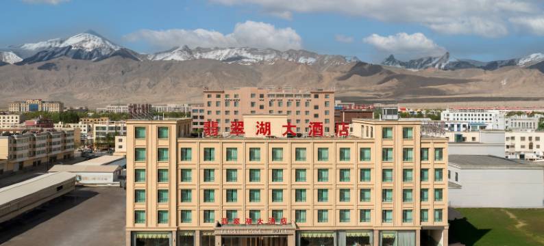 海西大柴旦翡翠湖大酒店图片