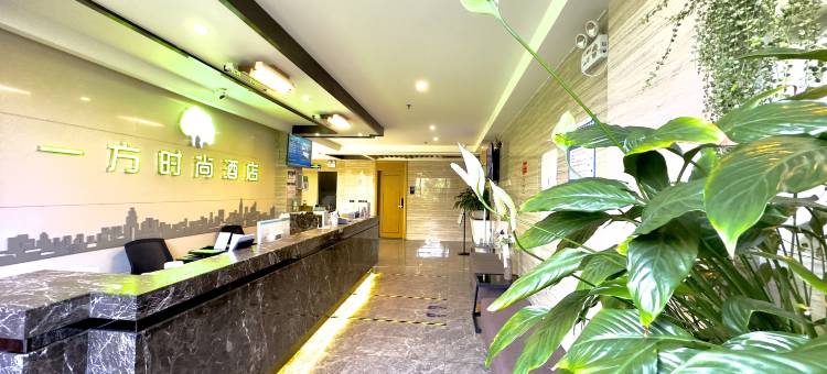广州一方时尚酒店(龙洞植物园地铁站店)图片