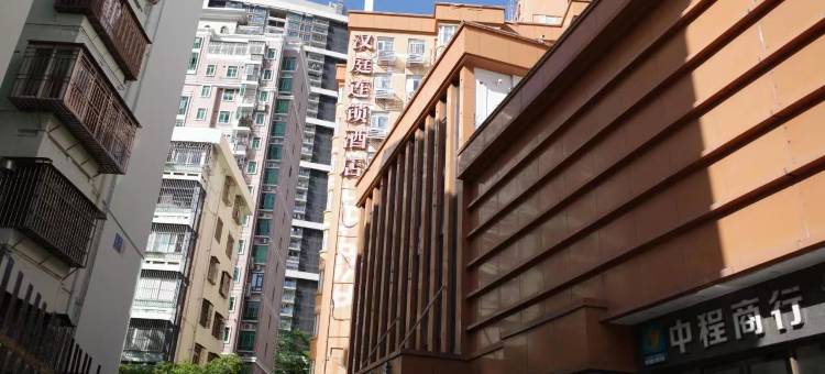 汉庭酒店(深圳太安地铁站店)图片