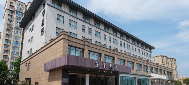 全季酒店(开封复兴大道万岁山大宋武侠城店)图片