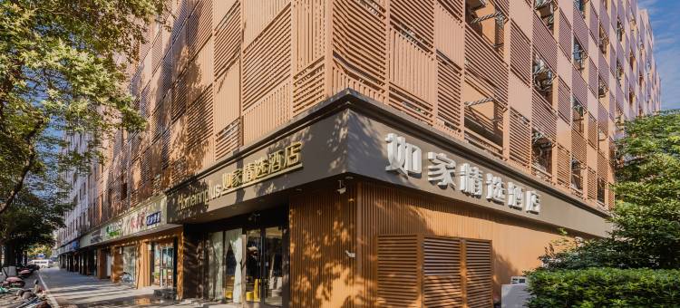 如家精选酒店(南京新街口地铁站德基广场店)图片