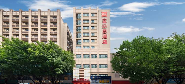 宜必思酒店(重庆江北国际机场店)图片