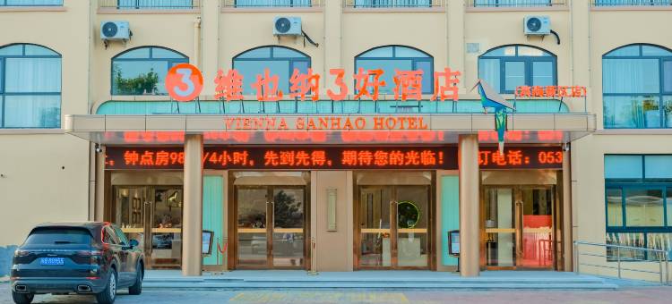 维也纳3好酒店(潍坊滨海新区店)图片