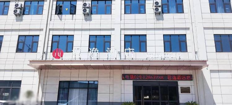 君逸酒店图片