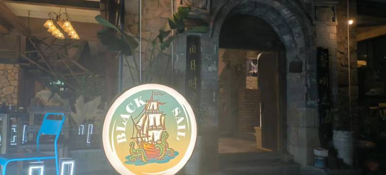 黎明之海海景客栈图片