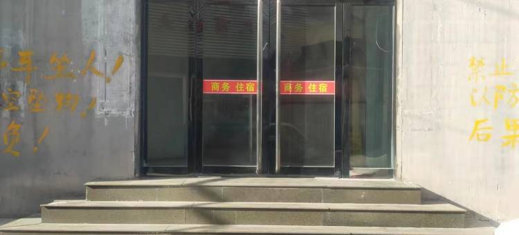 原平金云角宾馆图片