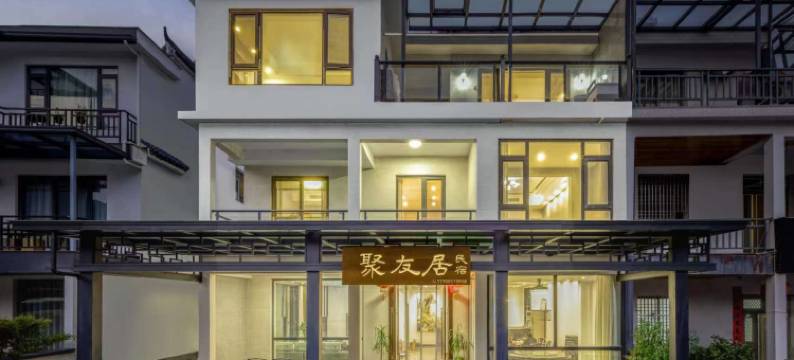 仙居聚友居农家乐图片