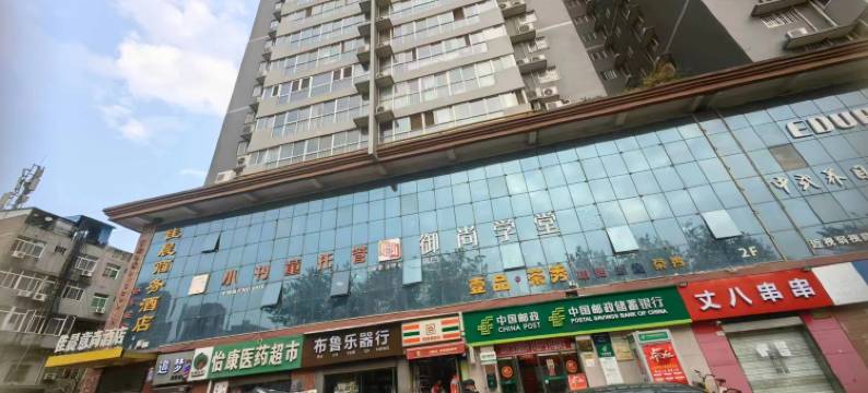 西安佳晨意尚酒店图片