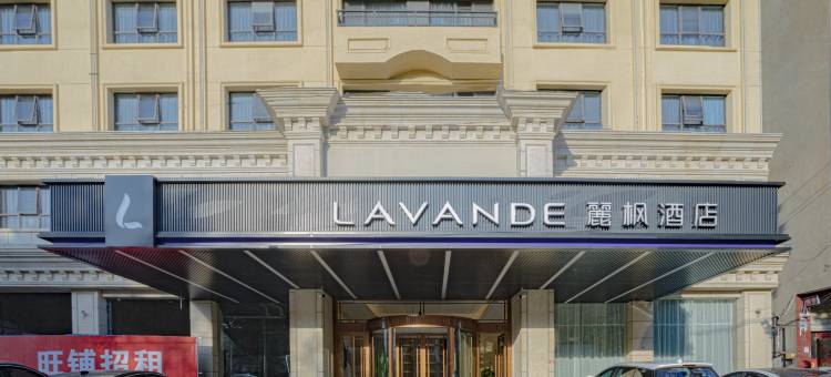 麗枫酒店(乐平市政府店)图片