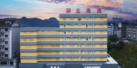 海逸·菲諾酒店(民主街歷史文化街區荊楚理工學院店)