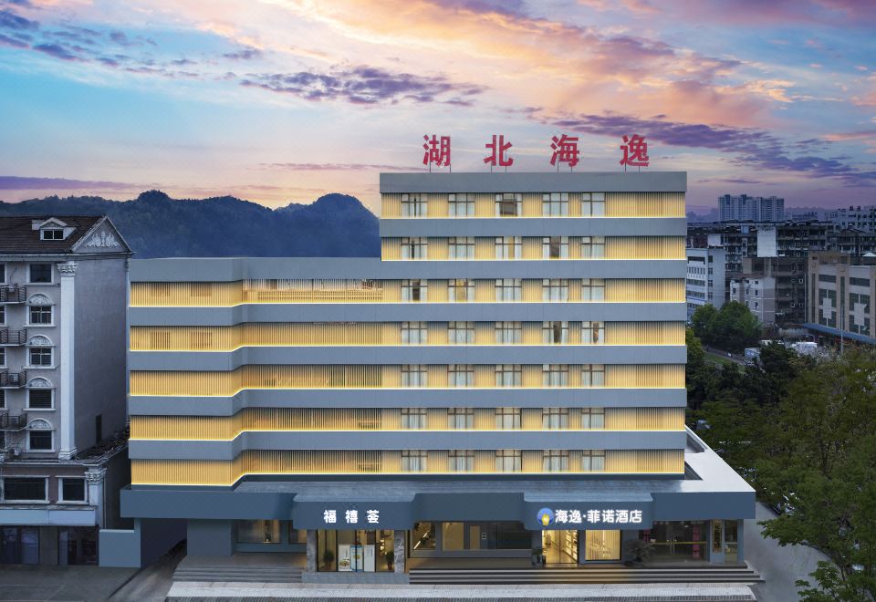 海逸酒店(荆门火车站店)外景图