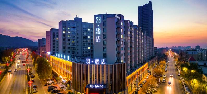 羽·酒店(三门峡陕州区高阳山温泉店)图片