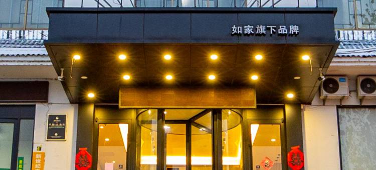 素柏云酒店(青州古城宋城旅游景区店)图片