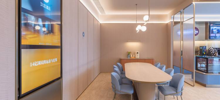 汉庭酒店(长兴利时广场中央大道店)图片