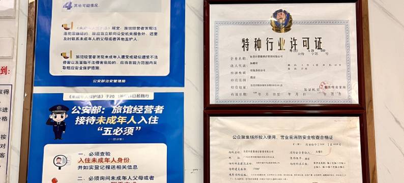 爱慕主题酒店(东莞横沥店)图片