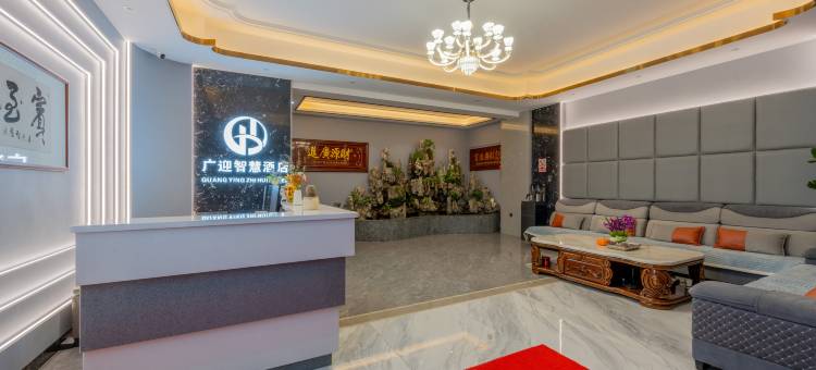 曲靖广迎智慧酒店(沾益区第一中学店)图片