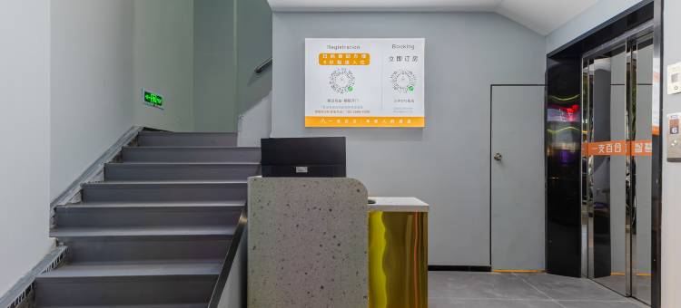 一支百合智慧酒店(万宇步行街店)图片