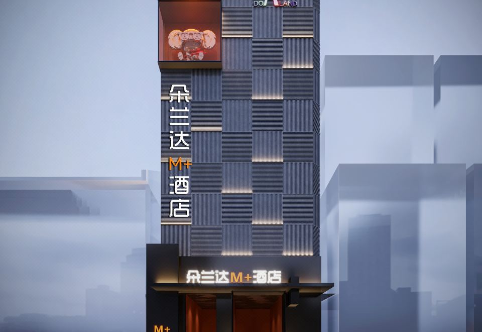 朵兰达M+酒店(五一广场IFS国金中心店)外景图