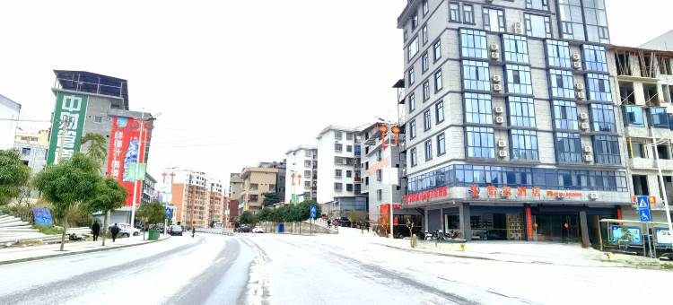 怡家酒店图片