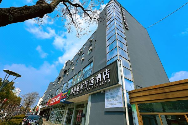 格林豪泰智选酒店扬州大学文汇校区市政府店