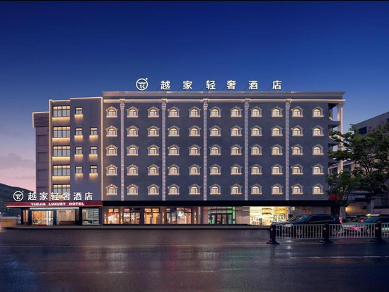 越家轻奢酒店(阜阳商厦火车站店)