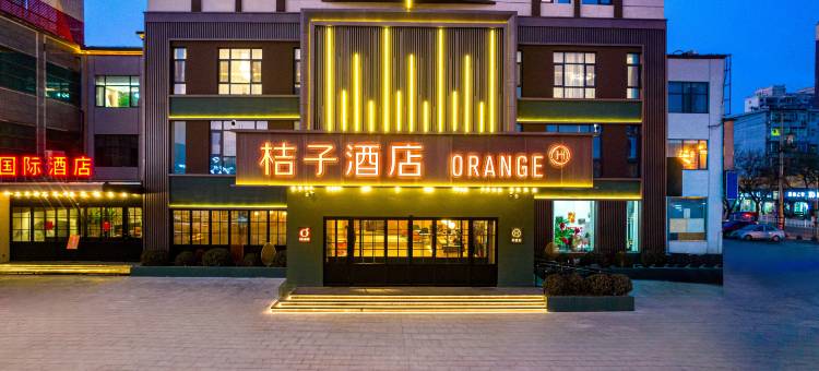 桔子酒店(唐山北站店)图片