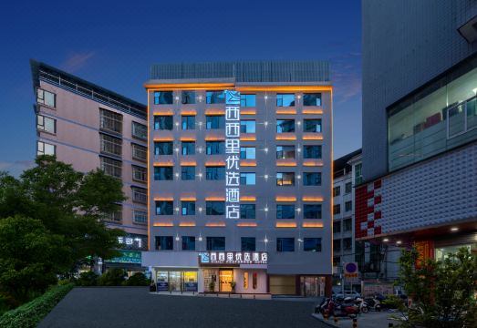 Xixili Preferred Hotel (Renhuai Guomao Shopping Center) Hotel Overview