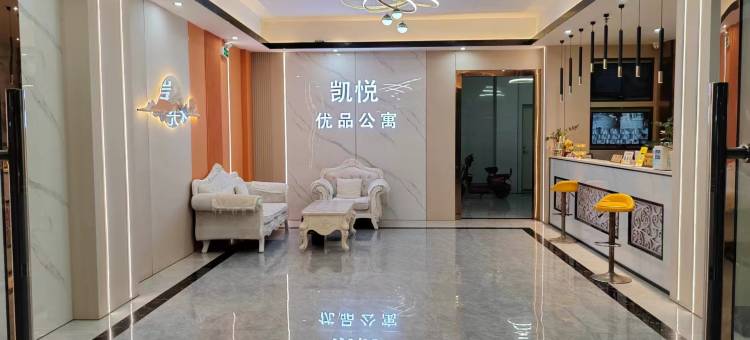 揭阳凯悦优品公寓(古城进贤门店)图片