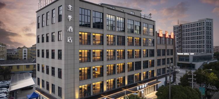 全季酒店(余姚泗门镇店)图片