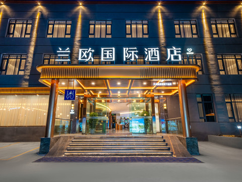 兰欧国际酒店(拉萨贡嘎机场店)