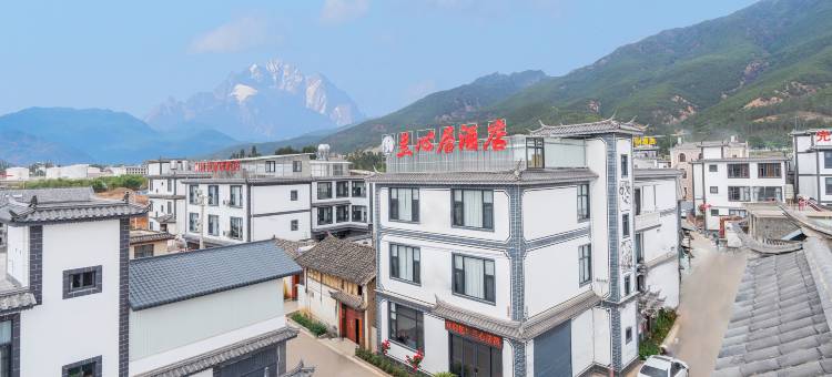 兰心居酒店(丽江三义国际机场店)图片