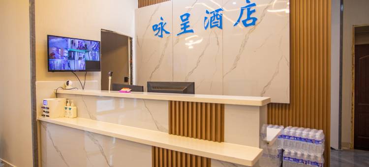 咏呈酒店(承德避暑山庄店)图片