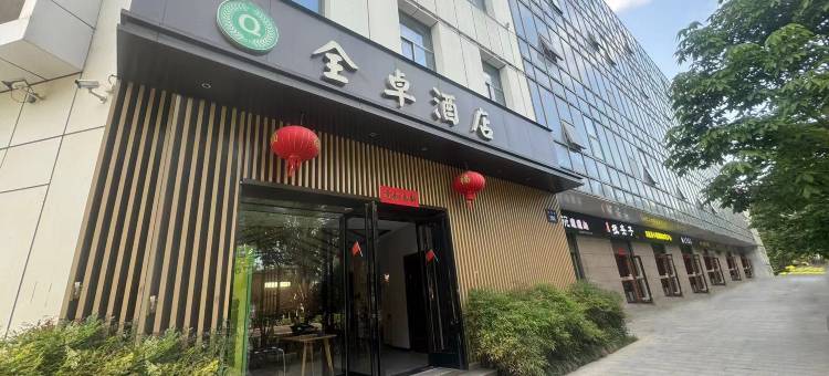 全卓酒店(陕西商贸学院店)图片