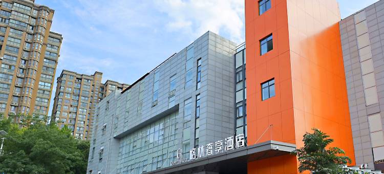 格林奢享酒店(攀枝花学院万达广场店)图片