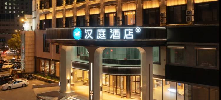 汉庭酒店(辽阳新运大街店)图片