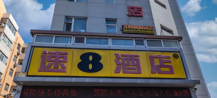 速8酒店(大连开发区港西店)图片